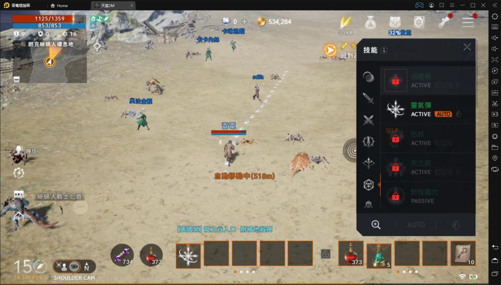 【攻略】《天堂2M》免費合成紅變快速方法！