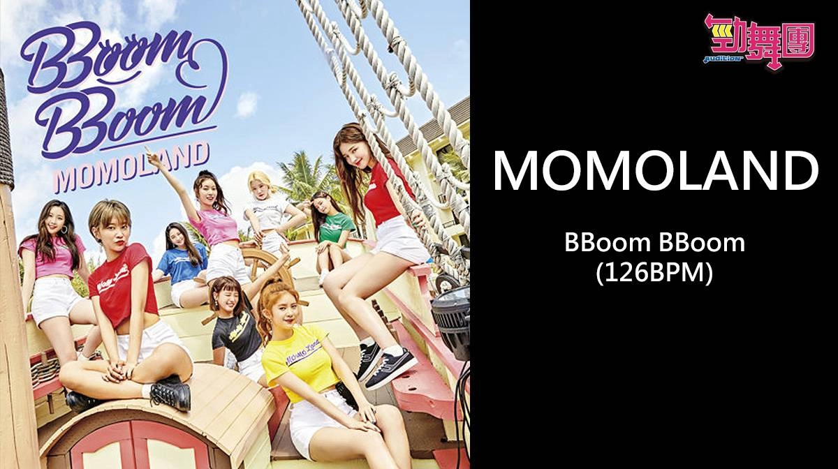 用音樂描繪屬於你的勁舞團故事