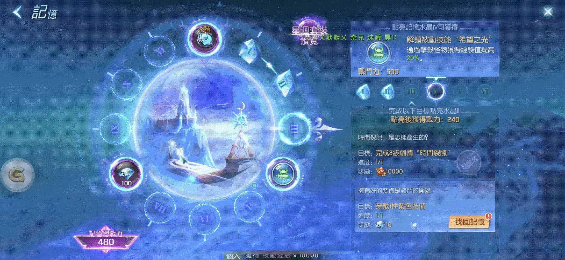 【試玩】異次元穿越 MMO《輪迴幻想》，與我一起拯救世界吧！