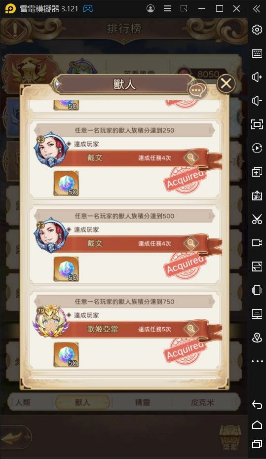 【攻略】《因格瑪の預言》教你免費取獎勵,爽拿魔晶鑽石