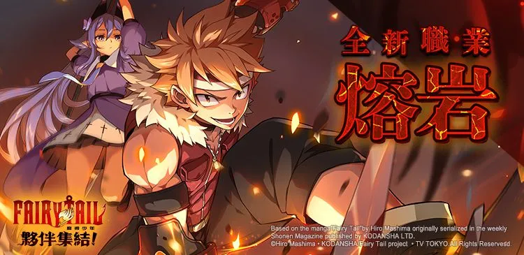 RPG 手遊《魔導少年：夥伴集結！》全新熔岩魔導士降臨亞斯藍德！ 新增第二職業選擇，自由組合、戰力全面躍進！