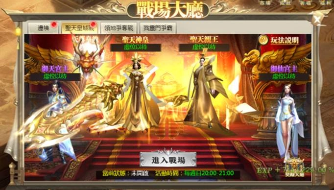 《九天黃泉傳》即日起火熱封測起跑