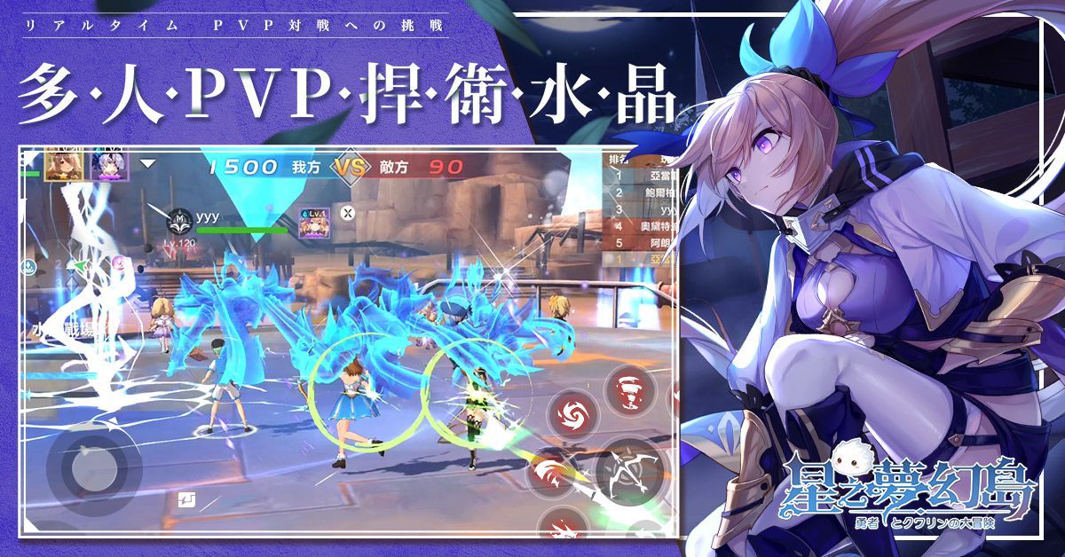 森林系輕冒險《星之夢幻島》首次全新改版「水晶戰場」玩法搶先曝光