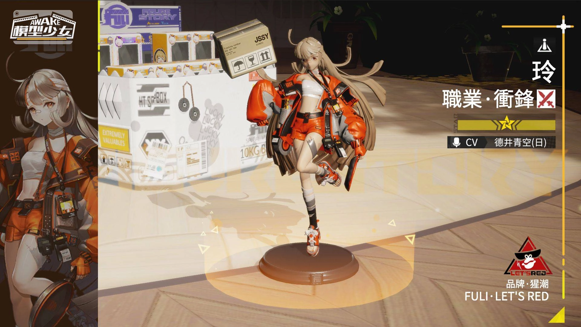 重磅新品搶先曝光！首款「模型」主題3D手遊《模型少女AWAKE》潮酷亮相！預告PV搶先釋出，帶領玩家進入「模型」世界