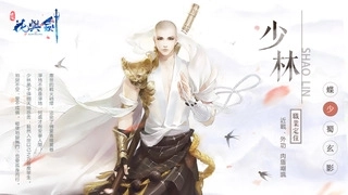 真正的情緣MMO《花與劍》事前登錄突破10萬人傾心預約 五大門派特色搶先公開、江湖心理測驗曖昧展開