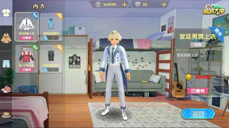 你是人間的四月天! 《香港麻將大亨》推出自由裝扮系統