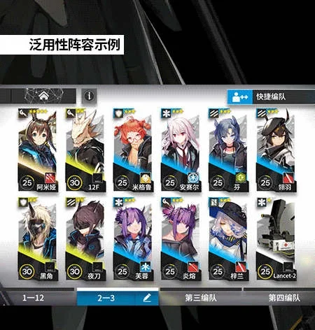 【攻略】《明日方舟》新手職業、戰鬥佈局快速上手指南!