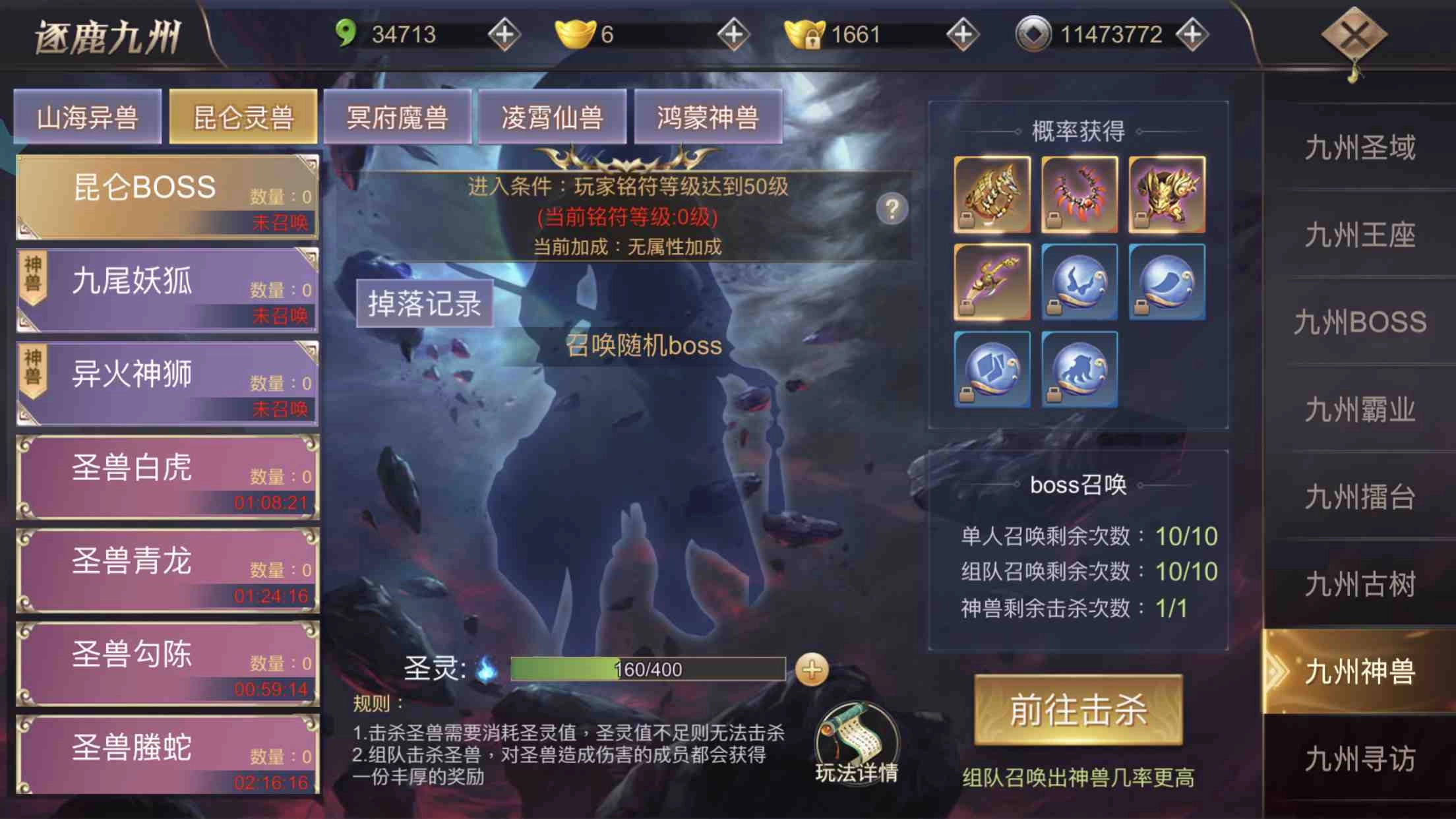 《快意訣》改版來襲!「妖獸契約」、「九州角逐」