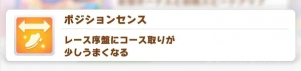 【攻略】《馬娘 漂亮賽馬》全顏色技能匯總