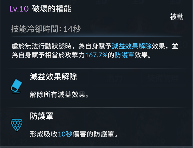 【攻略】《七騎士2》 破壞君主伊凡（真．伊凡）和蕾斯特拉的化身賽茵分析