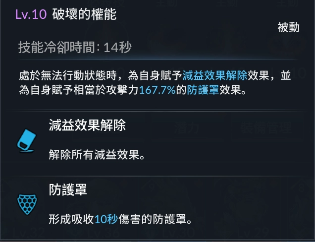 【攻略】《七騎士2》 破壞君主伊凡（真．伊凡）和蕾斯特拉的化身賽茵分析