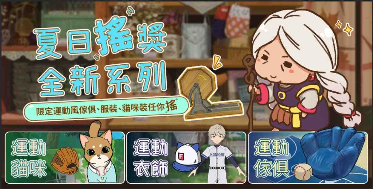 尋找你的甲蟲王!《小森生活》全新甲蟲對戰系統上線