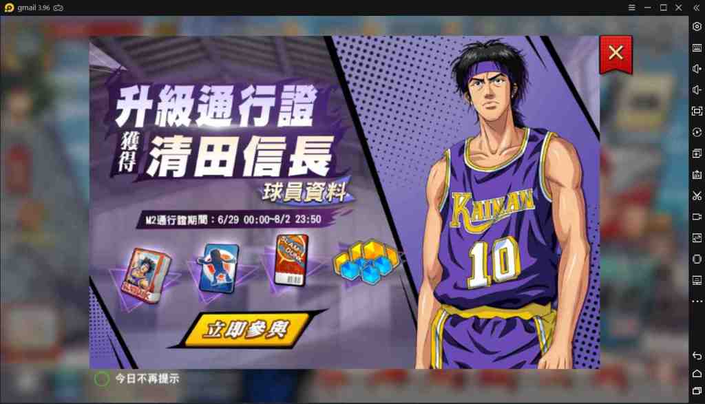 【攻略】《灌籃高手SLAM DUNK》全新球員清田信長，獲取方式和人物介紹