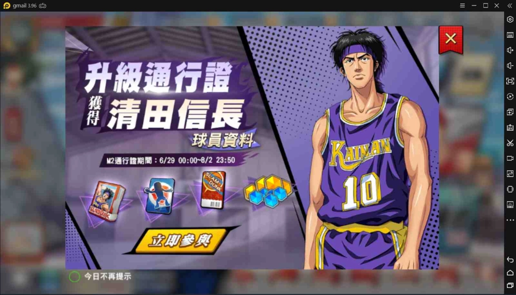 【攻略】《灌籃高手SLAM DUNK》全新球員清田信長，獲取方式和人物介紹