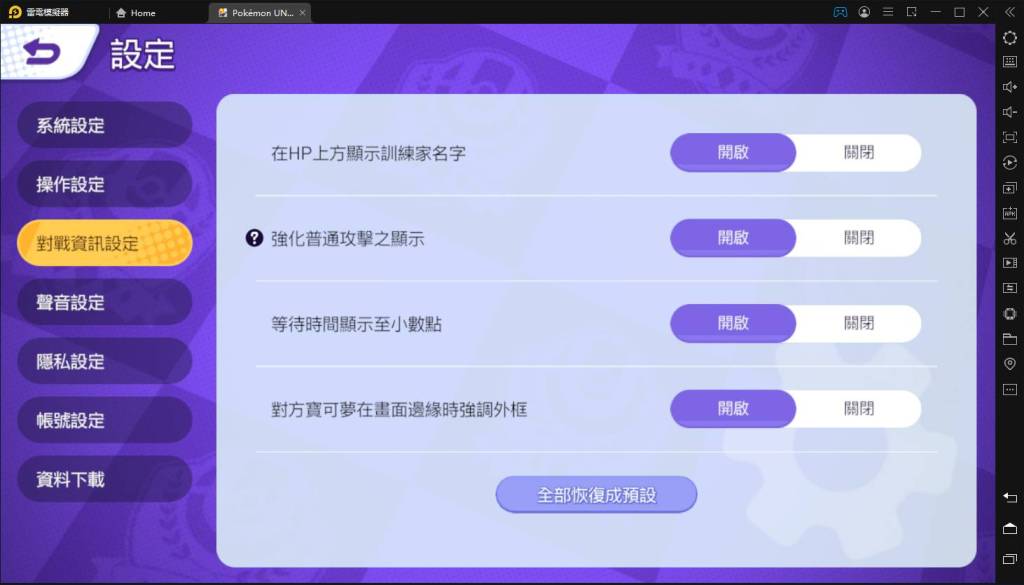 【攻略】《寶可夢大集結》菜鳥遊戲基礎教學｜第四篇：了解能量和得分區重要性