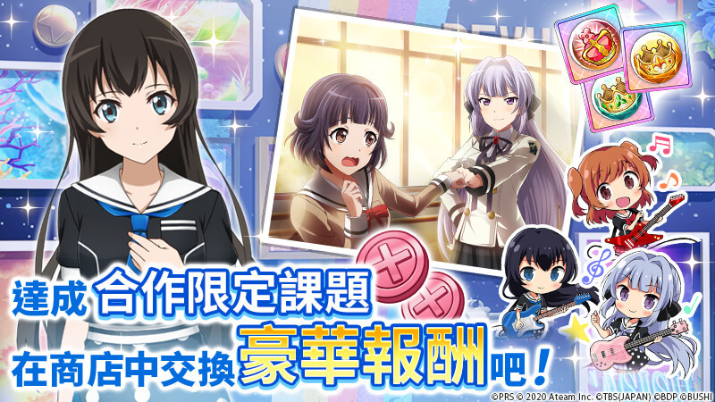 舞台劇＆冒險RPG『少女☆歌劇 Revue Starlight -Re LIVE-』將與  動畫作品『BanG Dream! 3rd Season』進行合作！