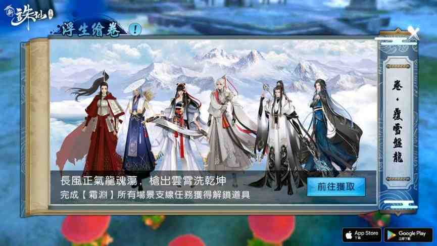 新職業【逐霜】寒凍登場！《新誅仙》強勢改版【御龍逐霜】今日正式上線 