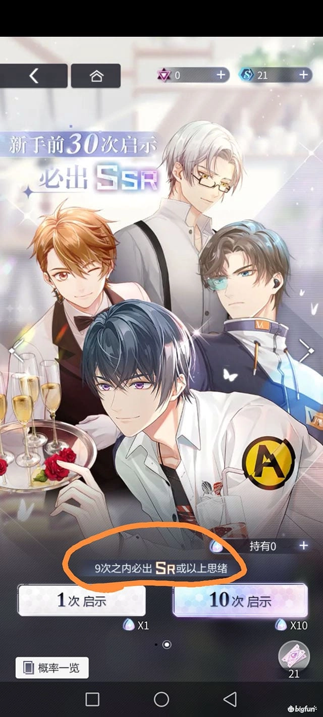 【攻略】《未定事件簿》萌新入坑必勝寶典!