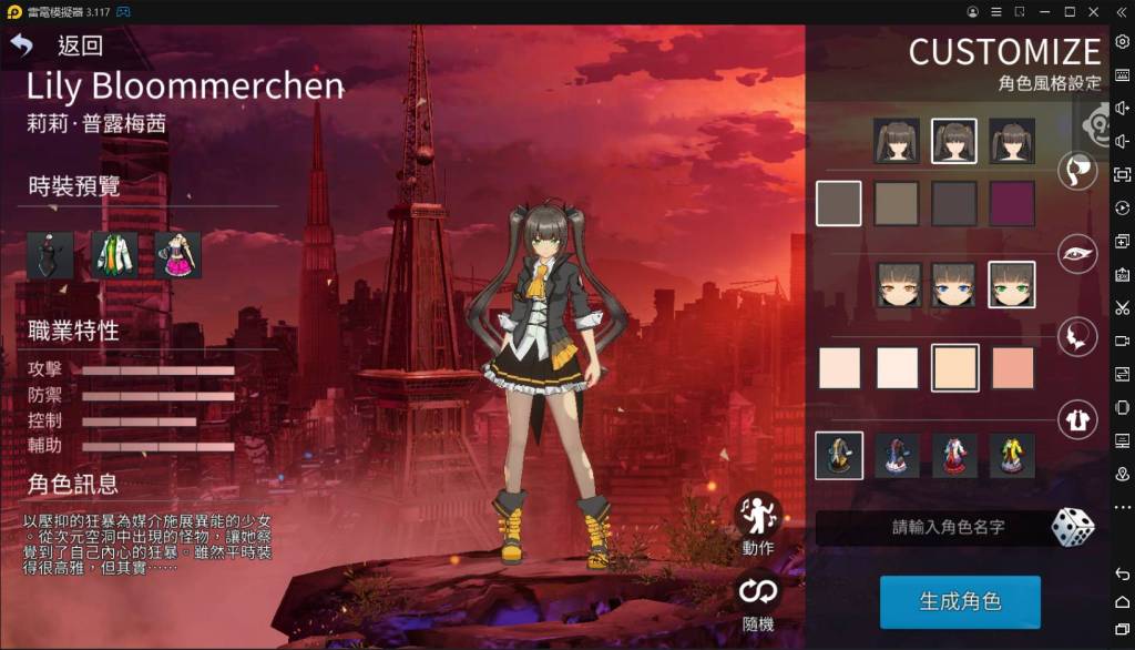 【評測】《異能學園：Soulworker》四職業角色推薦，詳細分解介紹