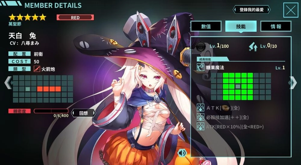 《凍京NECRO自殺任務》推出萬聖節派對限時開催中 限定角色伊莉娜‧格里莫追加登場