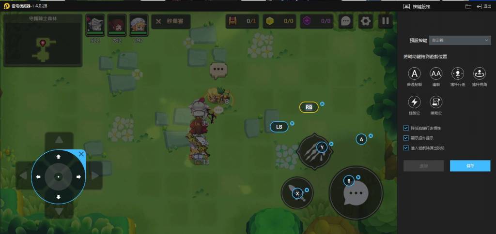 《守望傳說 Guardian Tales》新手攻略和首抽