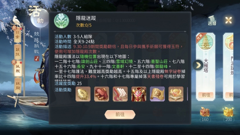 點明燈贈月餅  《花與劍》中秋節慶活動濃情登場