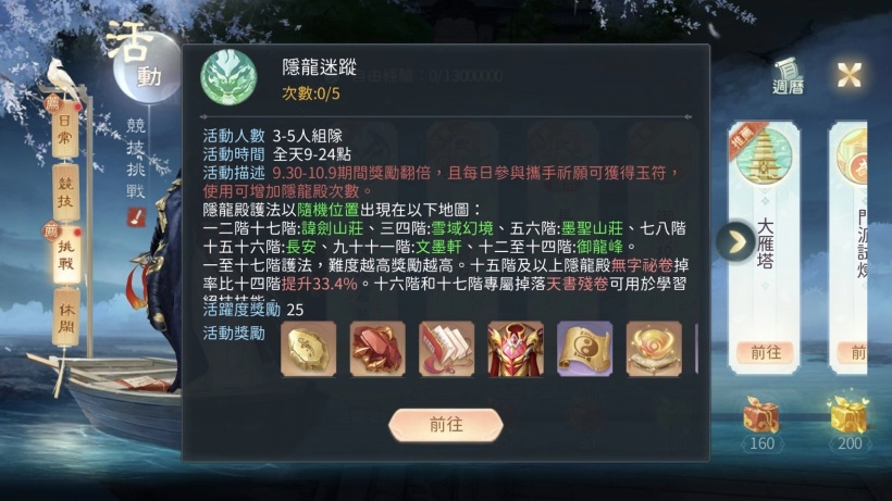 點明燈贈月餅  《花與劍》中秋節慶活動濃情登場