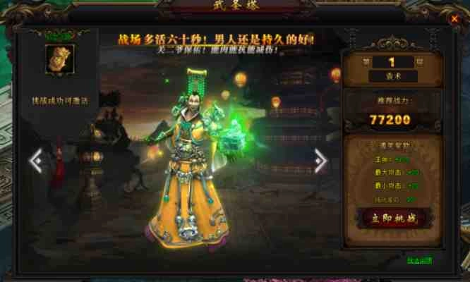 《逐鹿三國志》正式宣布火爆公測並釋出相關資訊