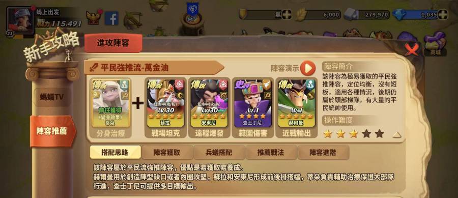 【攻略】《蟻族奇兵AntWars》懶人陣容推薦與開荒資源使用規劃