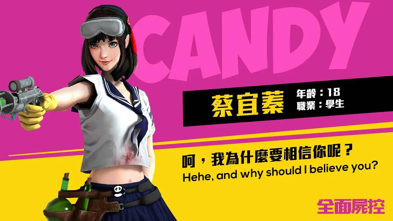 蔡宜蓁Candy（七日簽到即可獲得）