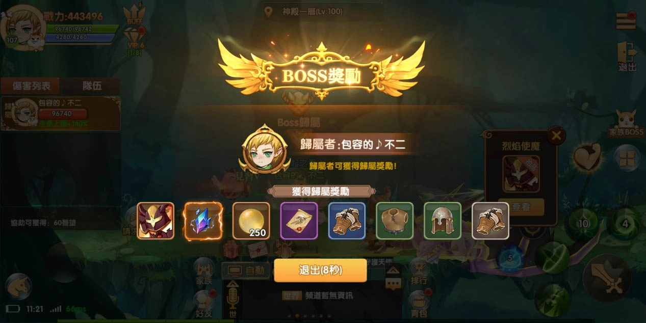 橫向冒險RPG手遊《冒險聯盟》下週登場 公開遊戲BOSS玩法相關情報