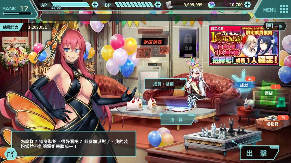 慶祝日版《凍京NECRO自殺任務》雙平台滿周年 繁中版同步推出系列活動 限定角色香梅、100連抽輕鬆GET！