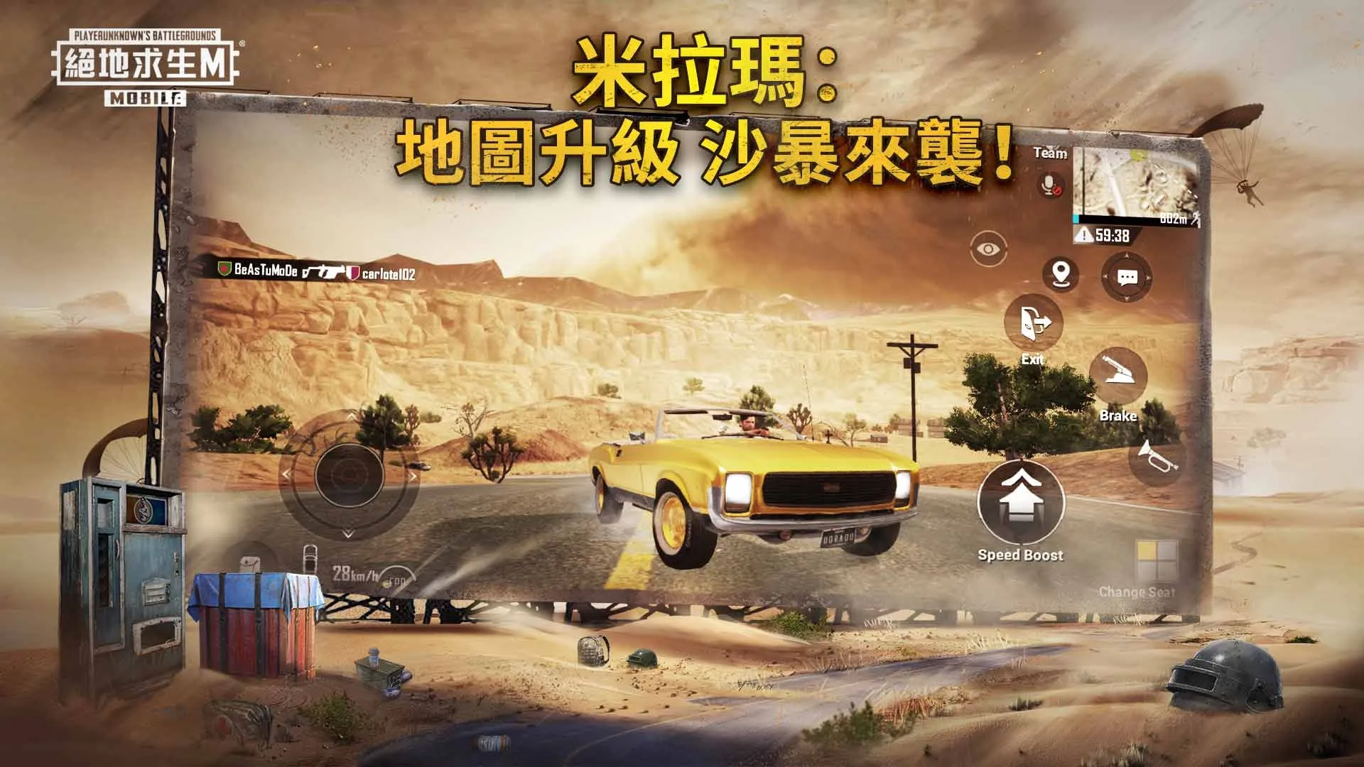 《PUBG MOBILE：絕地求生M》激情沙漠全新升級，沙塵暴即將來襲!你準備好迎戰了嗎?