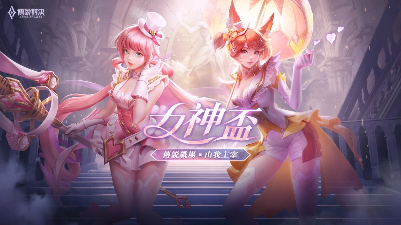 全台最大電競巡迴賽事《Garena 傳說對決》傳說城市賽S9開放報名 