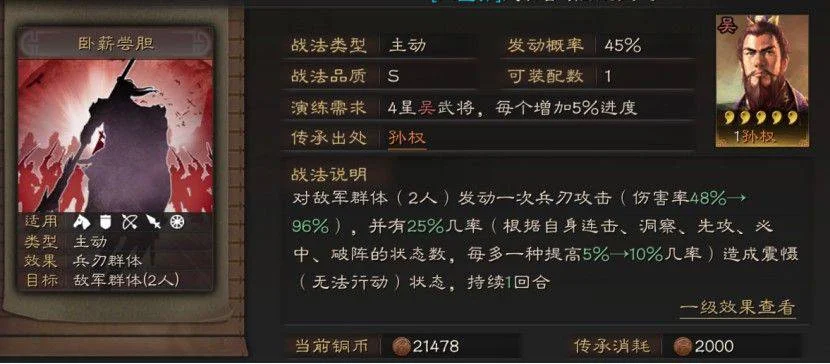 【攻略】《三國志・戰略版》高三圍屬性祝融夫人該如何搭配