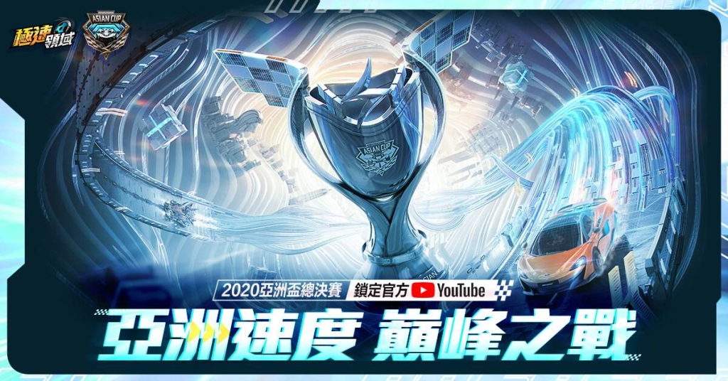 McLaren 600LT 強勢來襲《Garena極速領域》12月25日聯名跑車首發  