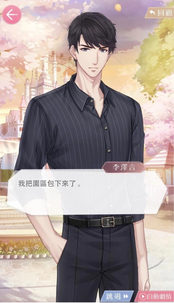 《戀與製作人》跨界迪士尼  心動魔法 全新SSR限定羈絆推出