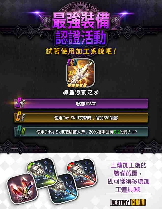 命運之子更新全新敘事地下城「 Lost Donut 消失的甜甜圈」