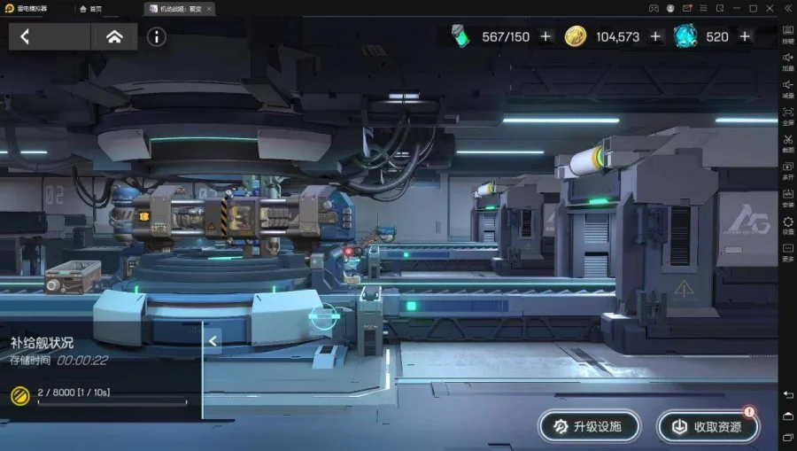 《機動戰姬:聚變》快速提升戰鬥力