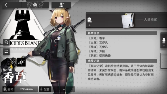 【攻略】《明日方舟》無課貧民戰神,新手拓荒實紀!