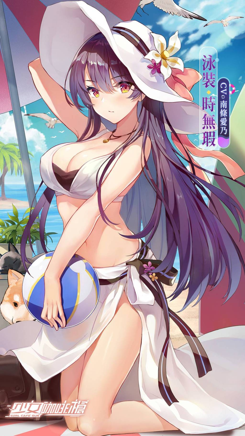 《少女咖啡槍》全新泳裝卡池與限時活動同步開啟！完成任務免費獲得三星泳裝及四星生日限定卡！
