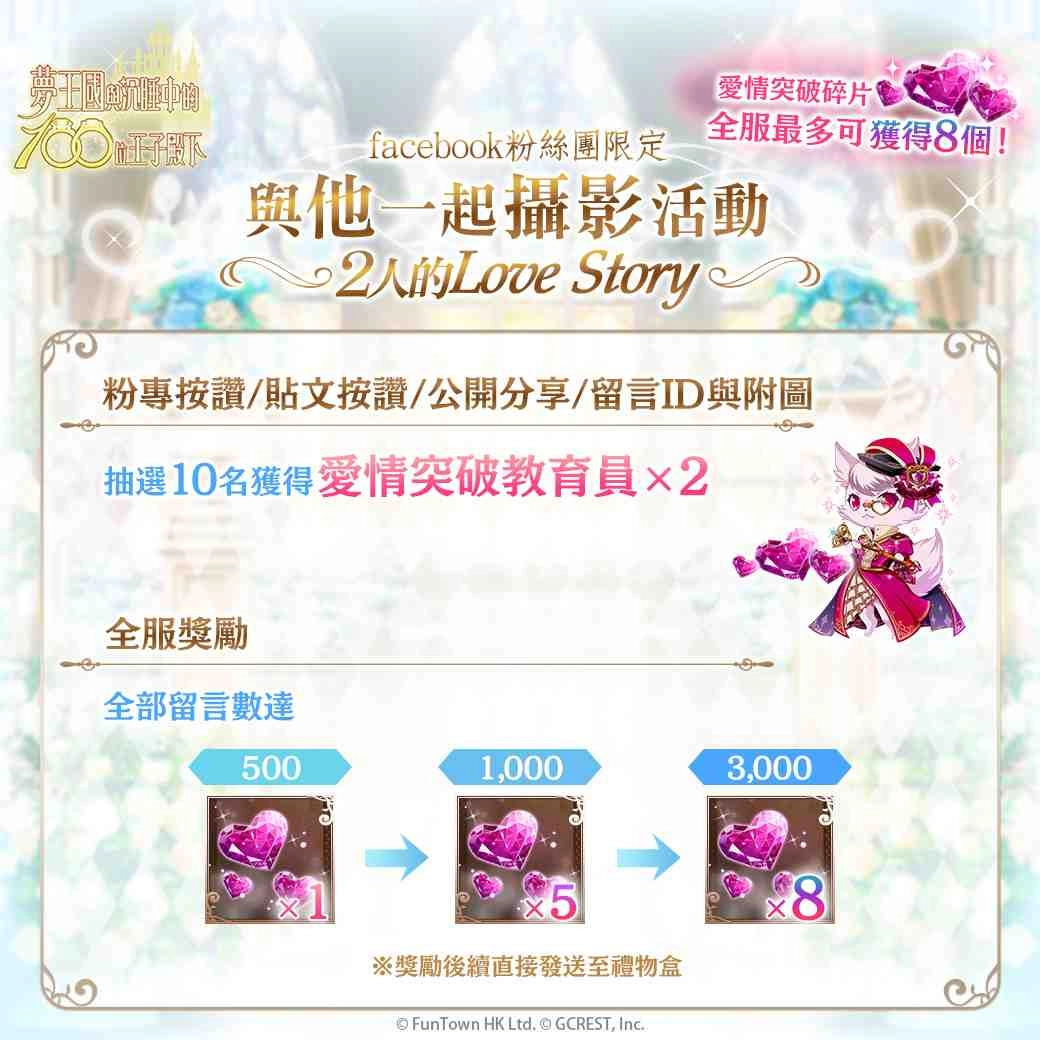 《夢王國與沉睡中的100位王子殿下》開啟全新活動「祝福之雨的婚宴」 和風婚禮浪漫來襲