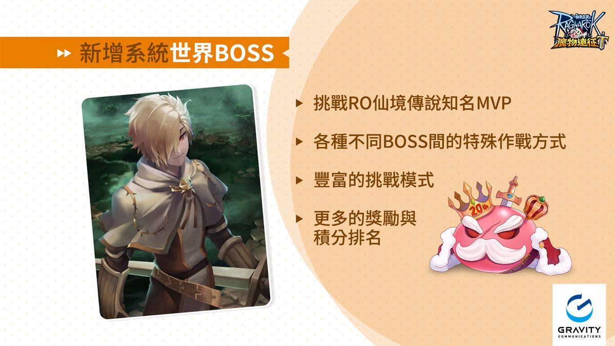 400位玩家齊聚《RO仙境傳說》原野嘉年華