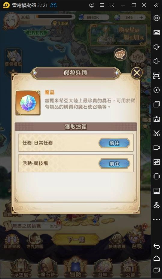 【攻略】《因格瑪の預言》教你免費取獎勵,爽拿魔晶鑽石