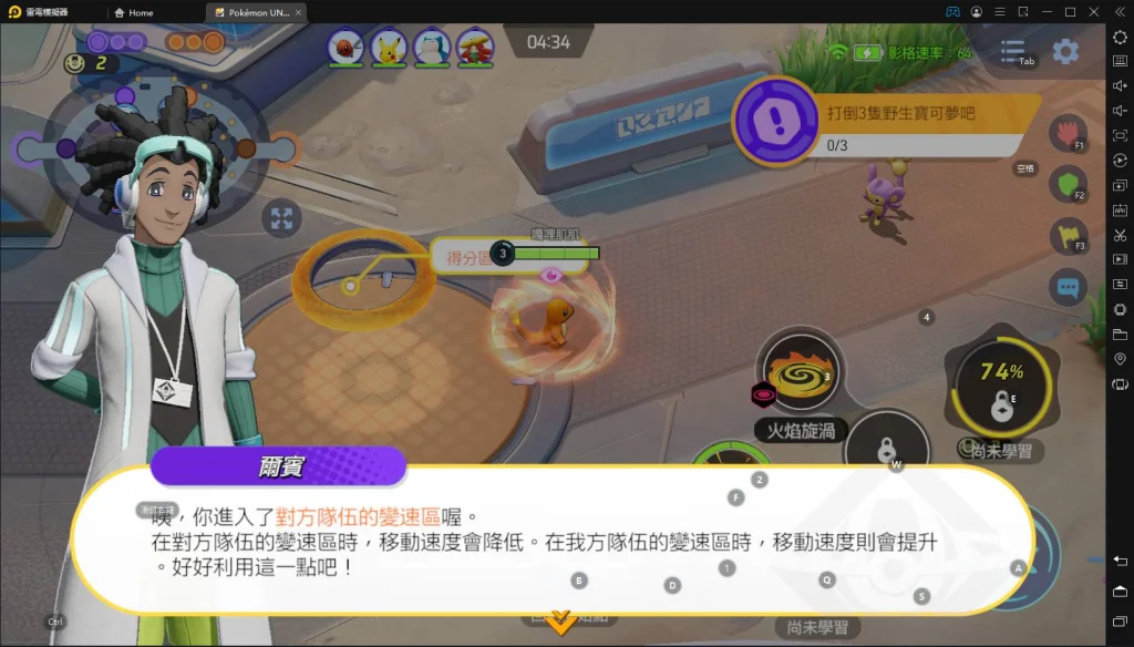 【攻略】《寶可夢大集結》菜鳥遊戲基礎教學|第二篇:意識觀念和善用機關