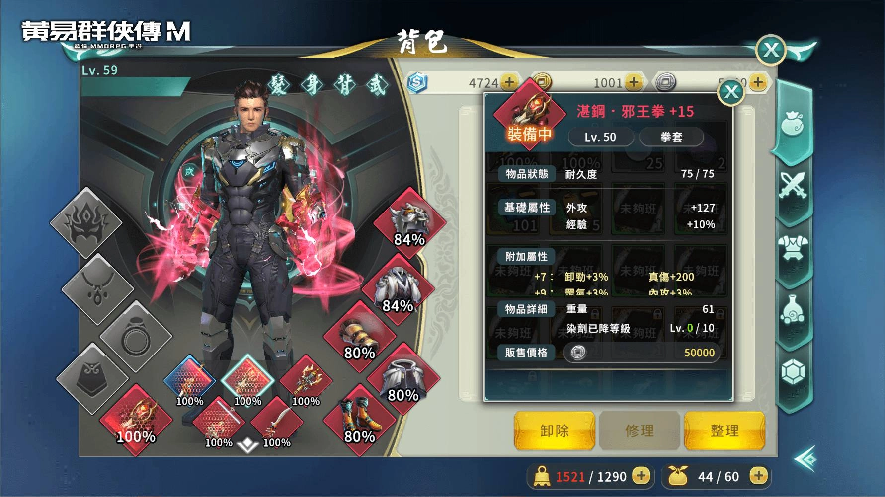 《黃易群俠傳M》首次大型更新 副本「圍攻怒蛟島」、情緣系統、紅階裝備與開光系統公開!