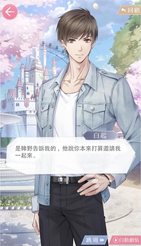 《戀與製作人》跨界迪士尼  心動魔法 全新SSR限定羈絆推出