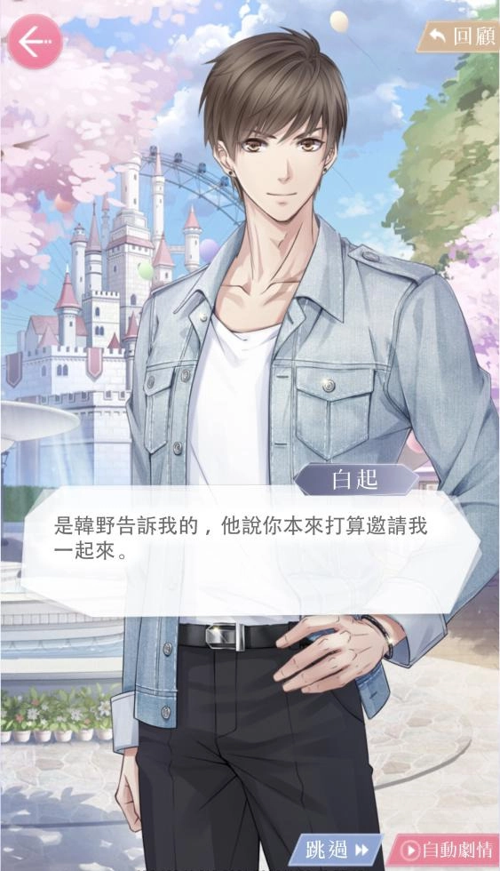 《戀與製作人》跨界迪士尼  心動魔法 全新SSR限定羈絆推出