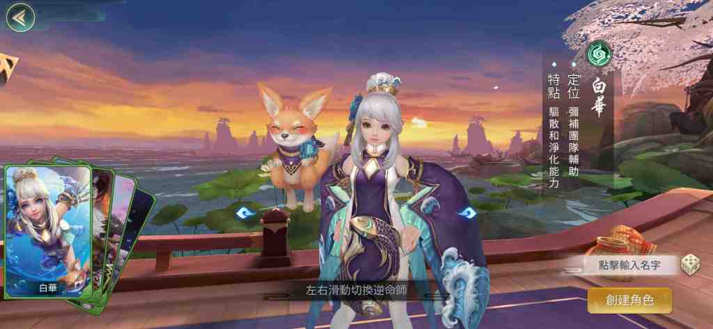 全新策略仙俠手遊《鬥將》跨越千年集結 代理確認暨事前登錄開放