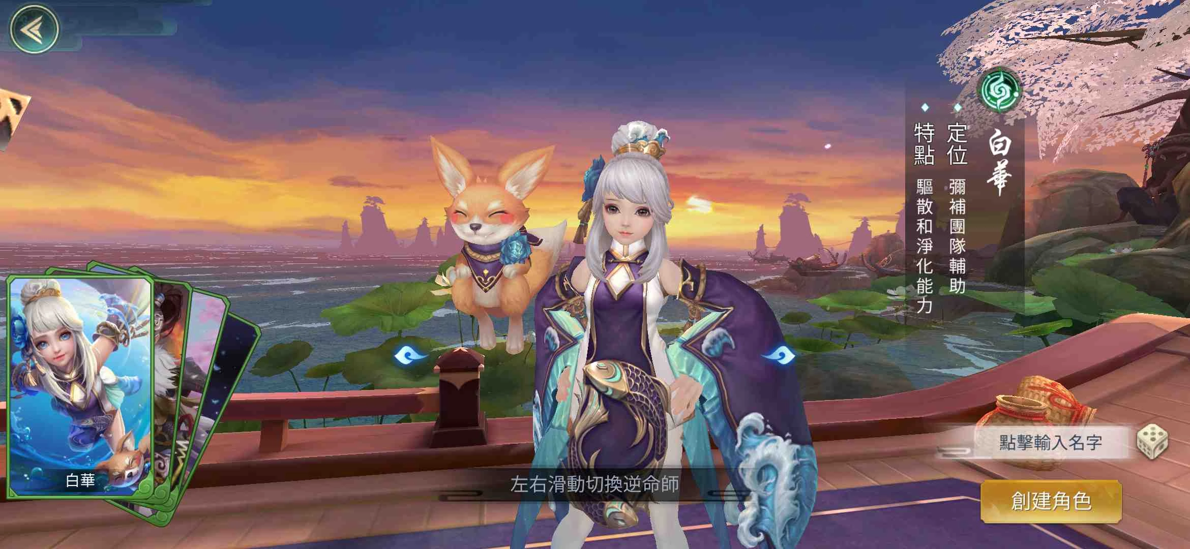 全新策略仙俠手遊《鬥將》跨越千年集結 代理確認暨事前登錄開放